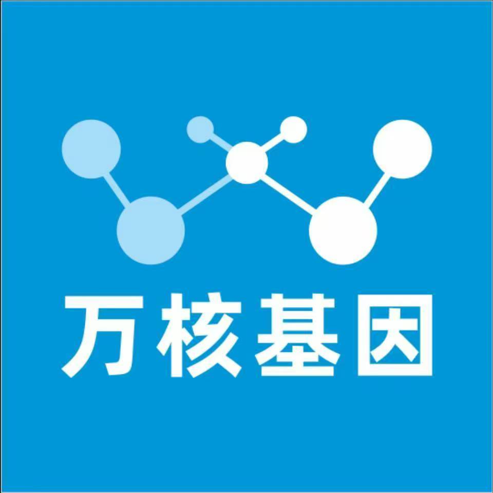 汉中宁强万核基因亲子鉴定